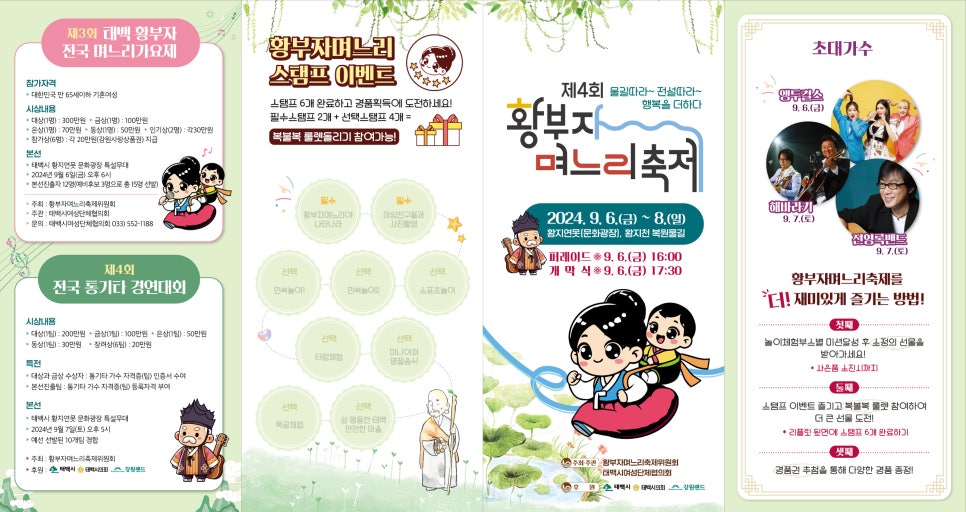 황부자 이미지
