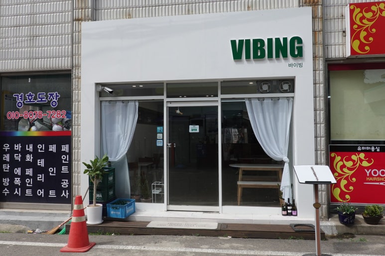 바이빙 이미지