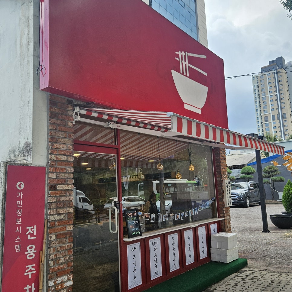 제주국수왕 이미지