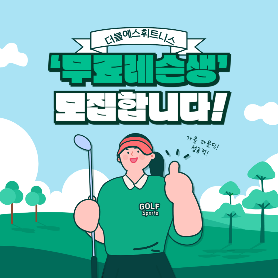 더블에스투어 이미지