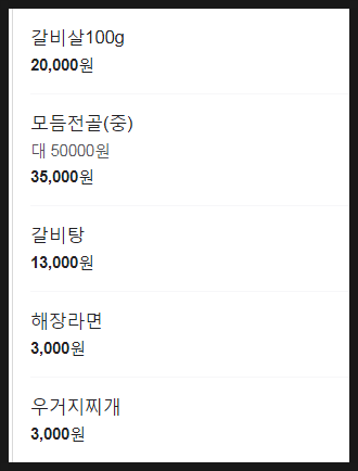 통도참숯한우 이미지