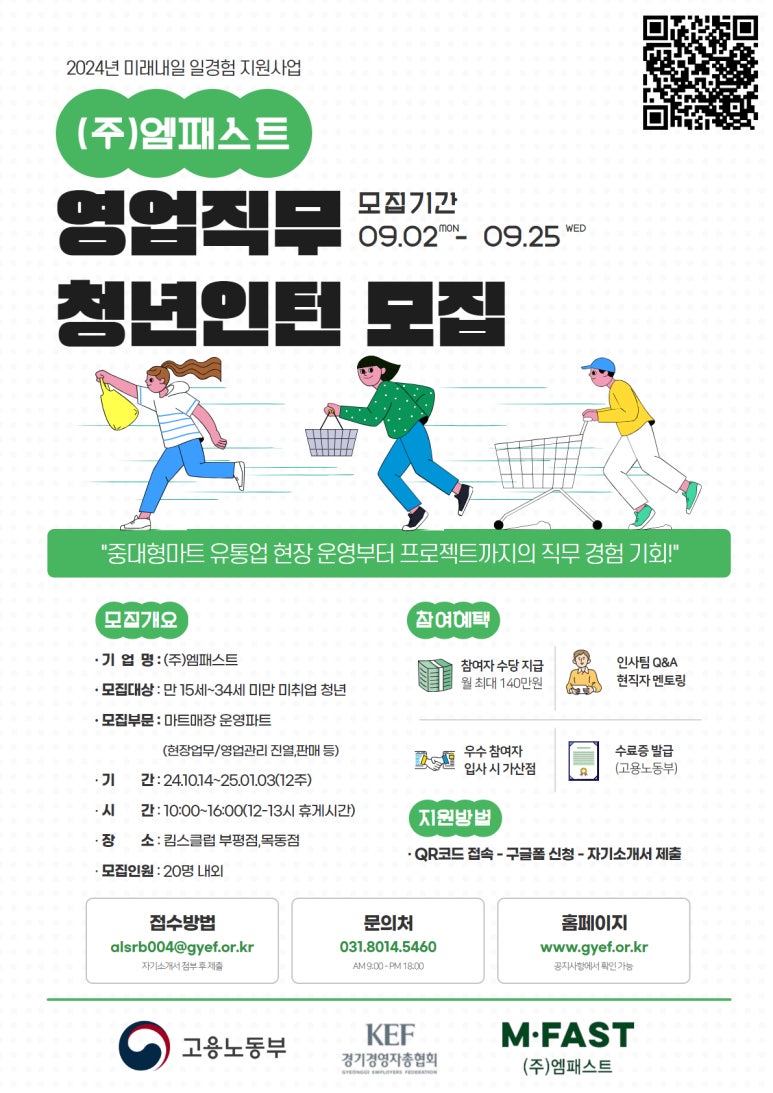 (주)엠패스트 부평점 이미지