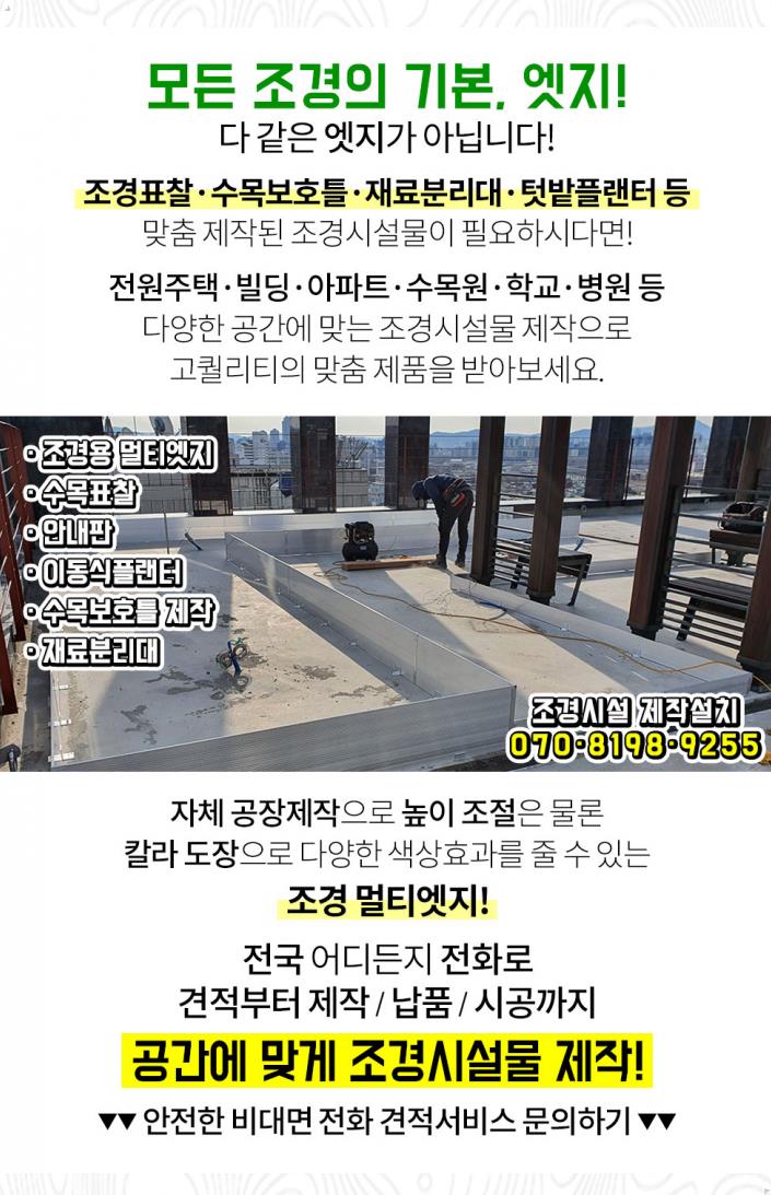 동진조경 이미지