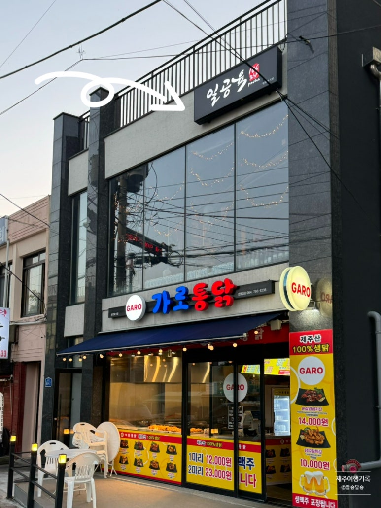 일공육포차 이미지
