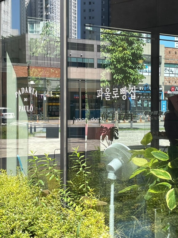 파울로빵집 이미지