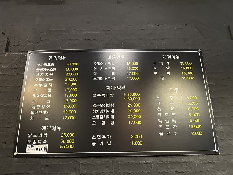 꽐라포차 이미지