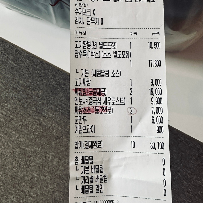 빽보이피자평내 이미지
