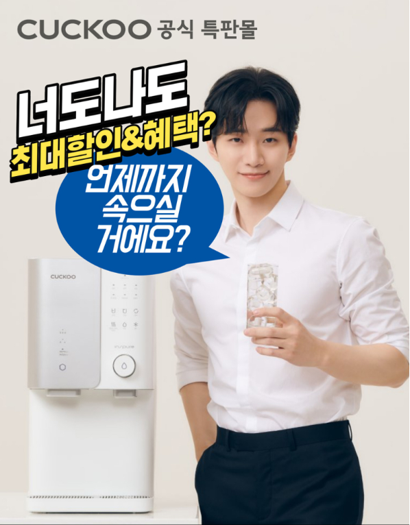 정수기기획 이미지
