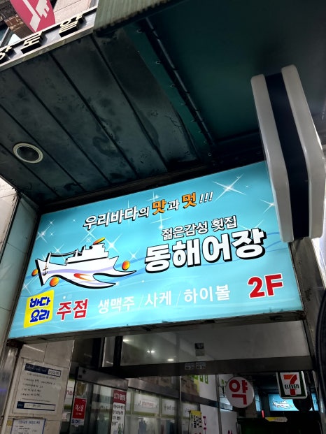 참치어장 이미지