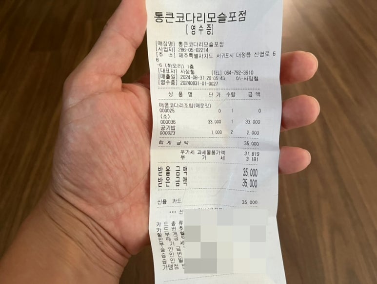 통큰코다리모슬포점 이미지