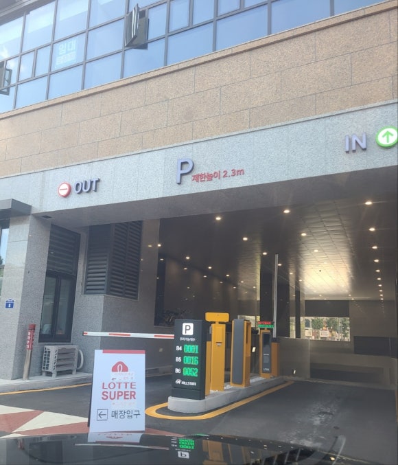 롯데슈퍼첨단점 이미지