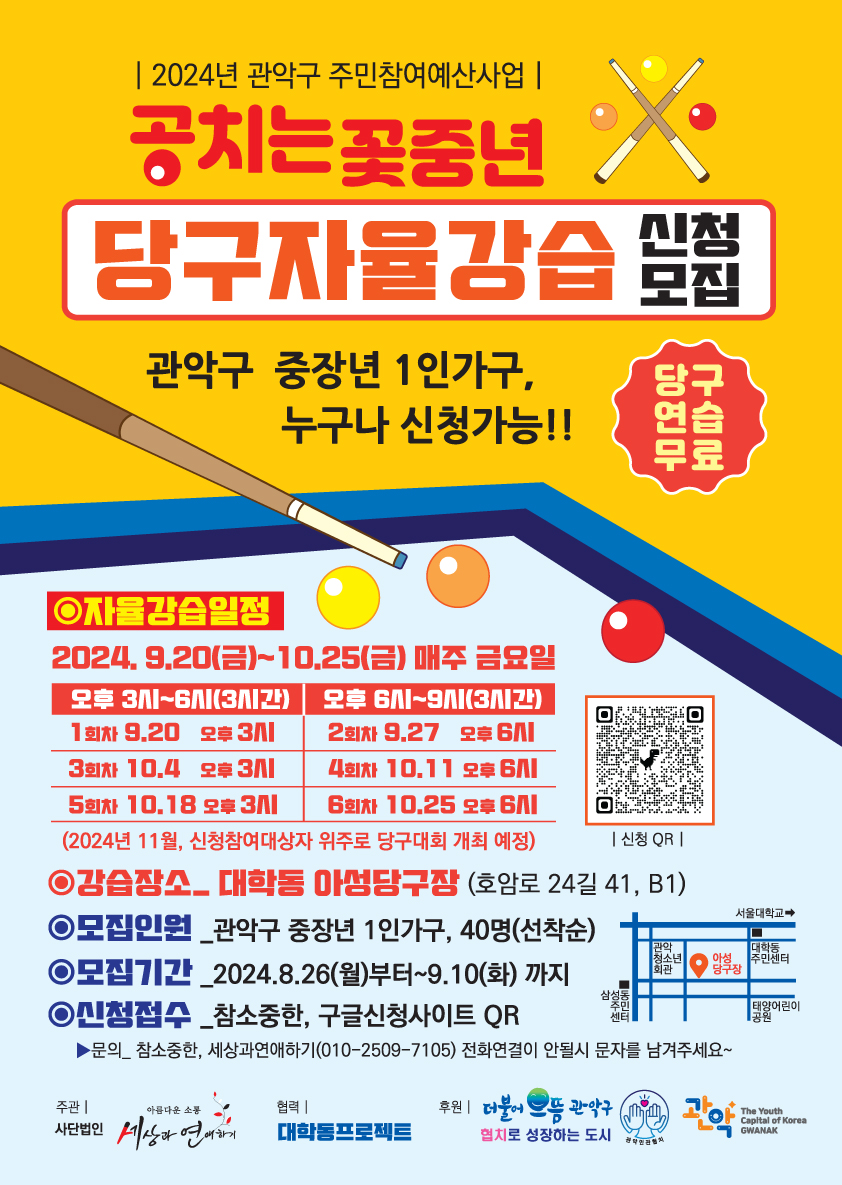 K-1당구장 이미지