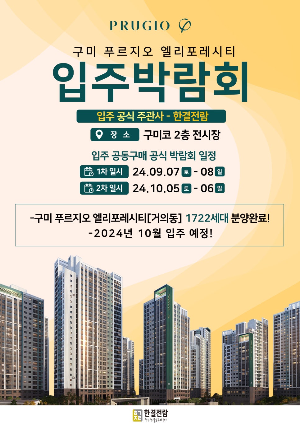한결전람 이미지