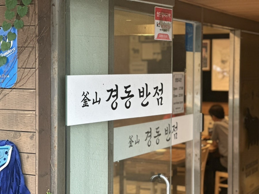 달맞이반점 이미지