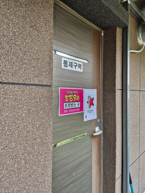 오리날개튀김빵빵오리 이미지