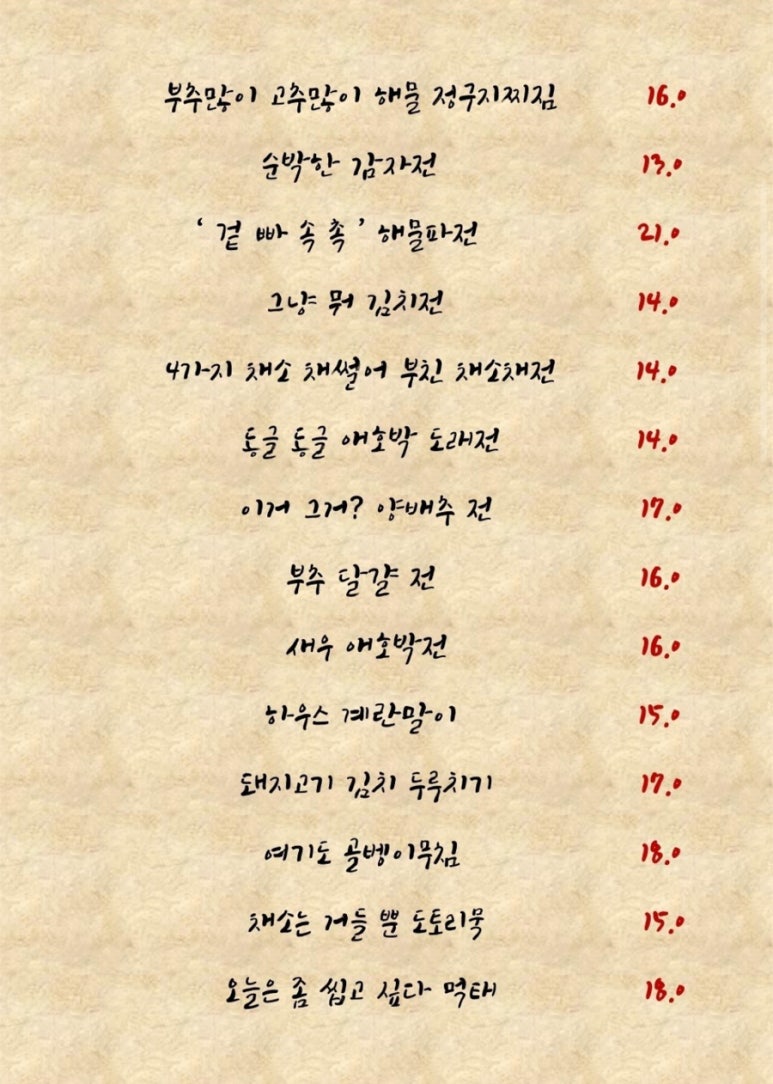 시골주점 이미지