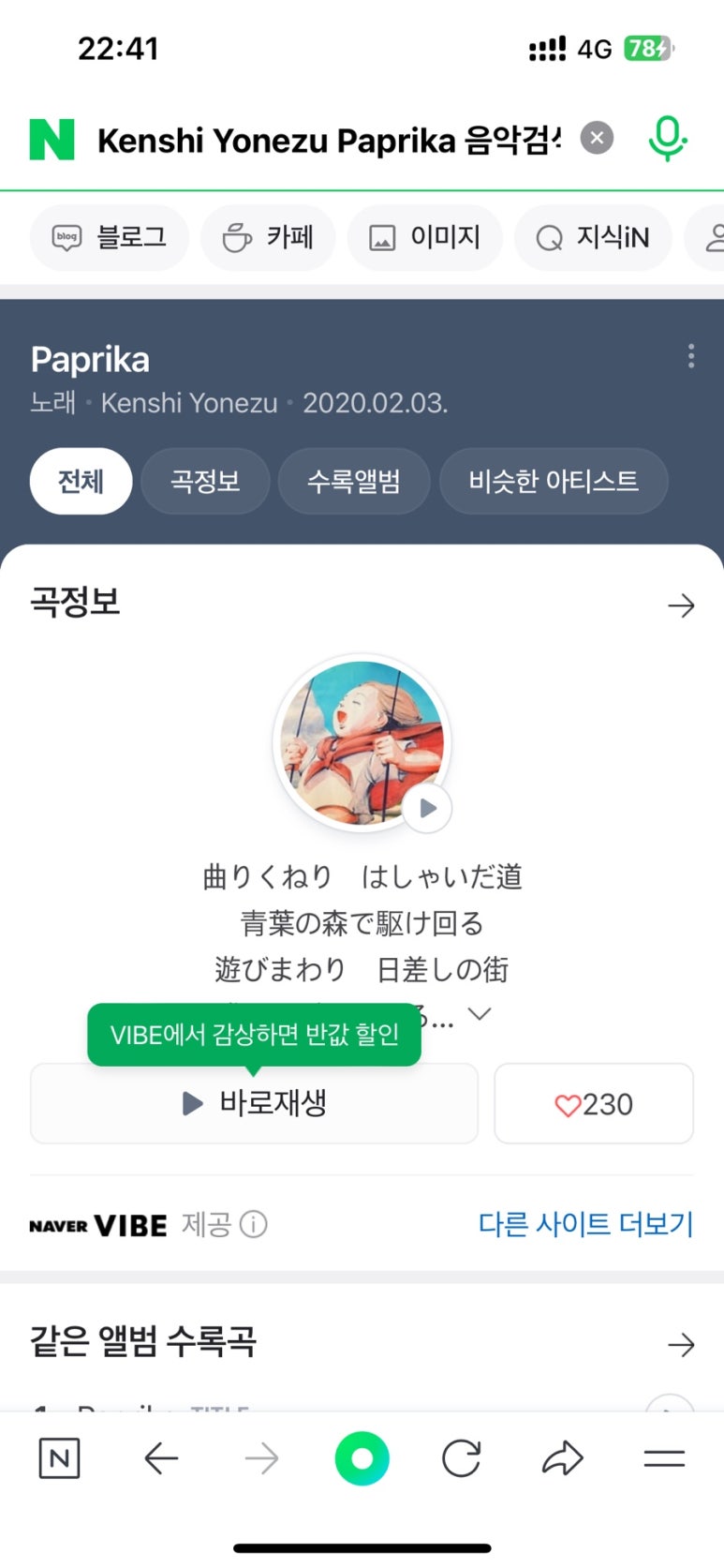 타코파 이미지