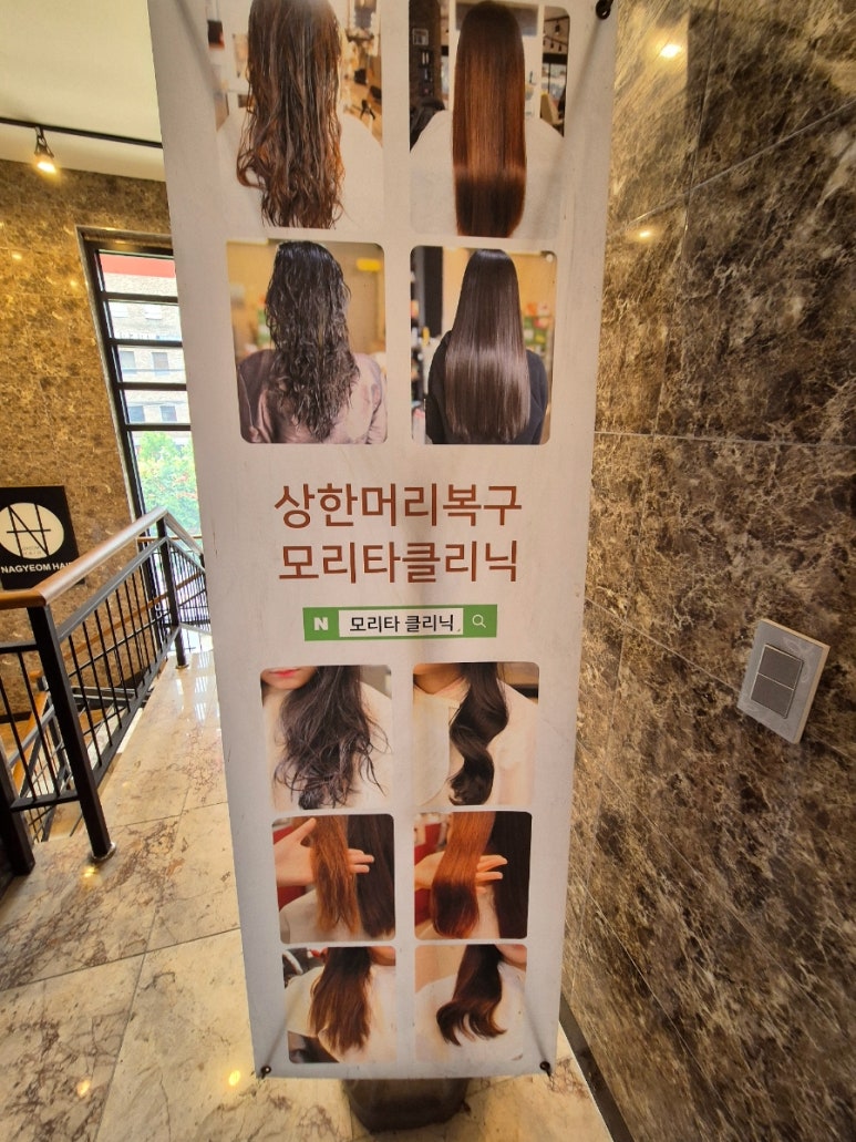 나겸헤어 이미지