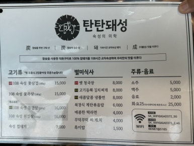 탄탄돼성 이미지