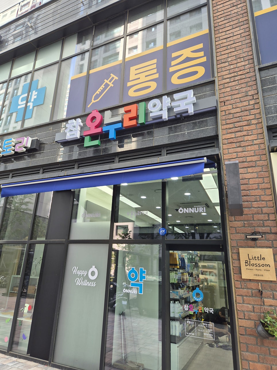 삼성키즈아이소아청소년과의원 이미지