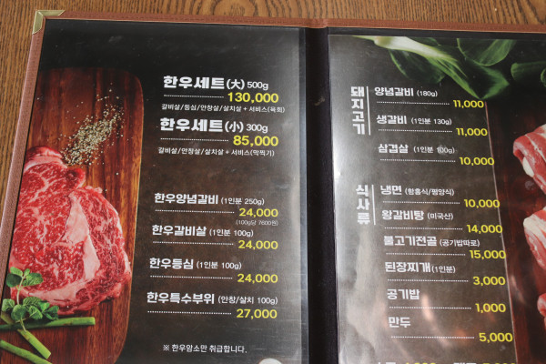 한우한돈숯불구이 이미지