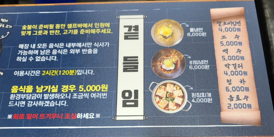 고기싸롱영등포구청역점 이미지