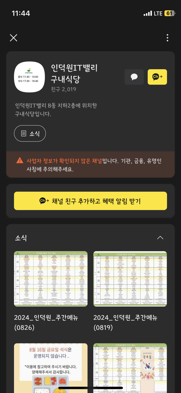 델리인덕원IT밸리점 이미지