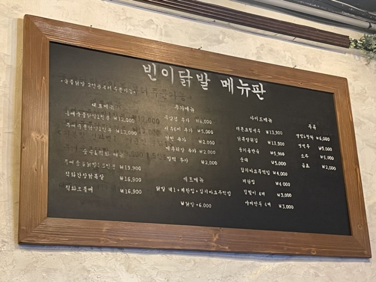 빈이닭발 이미지