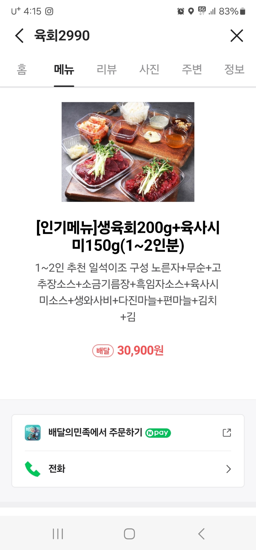 육회2990 이미지
