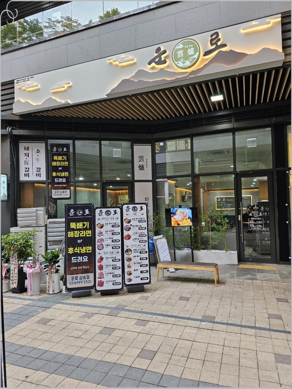 운로 이미지