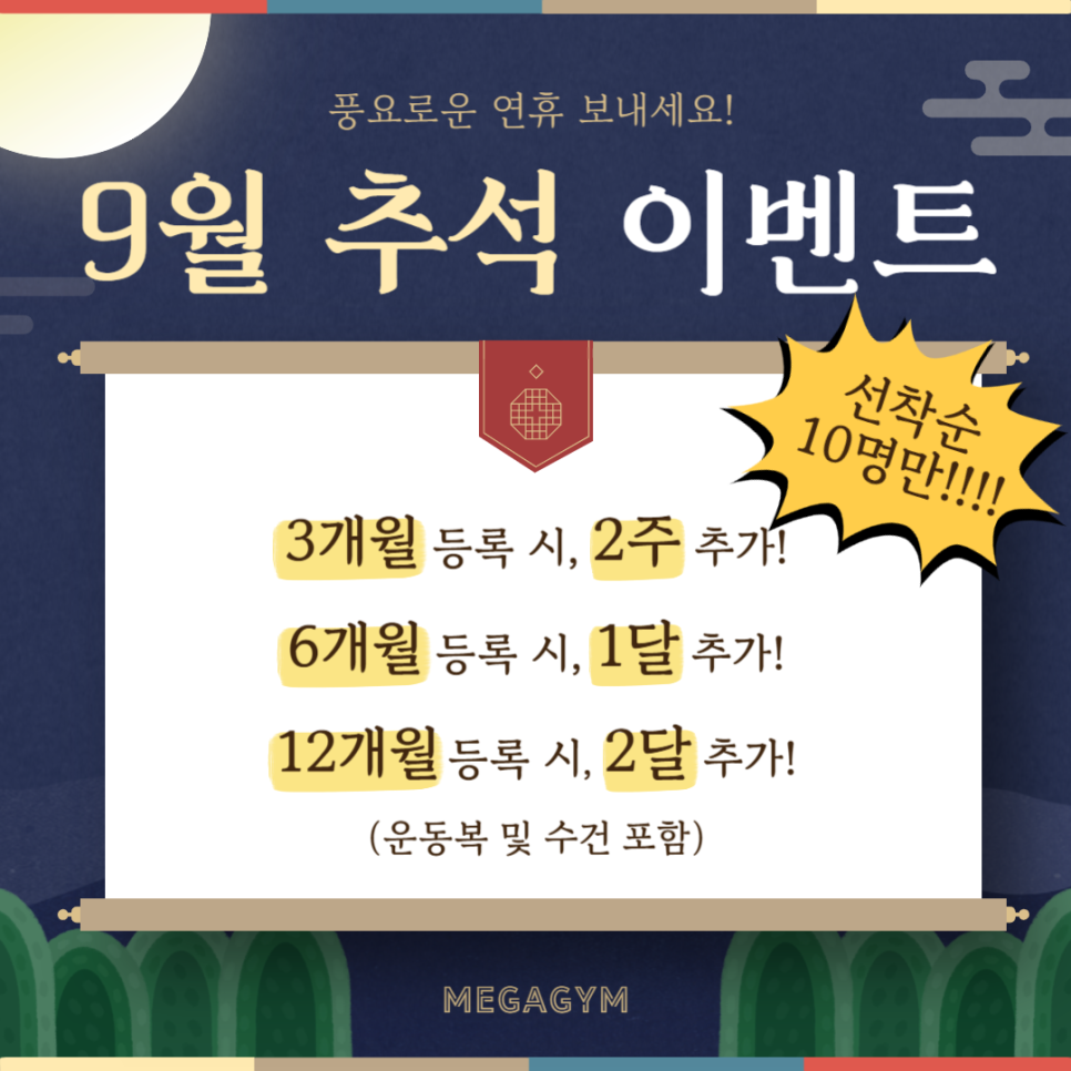 메가짐강서 이미지