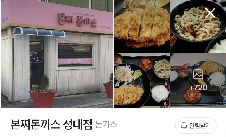 본찌돈까스 이미지