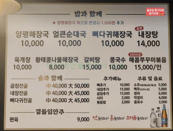 강천해장국 이미지