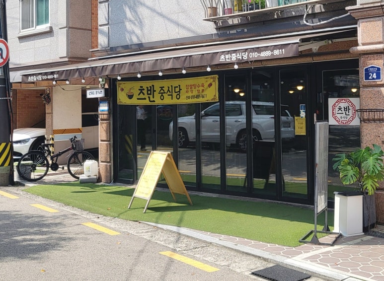 츠반 이미지
