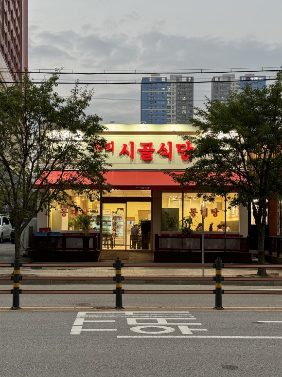 구리시골식당오산점 이미지