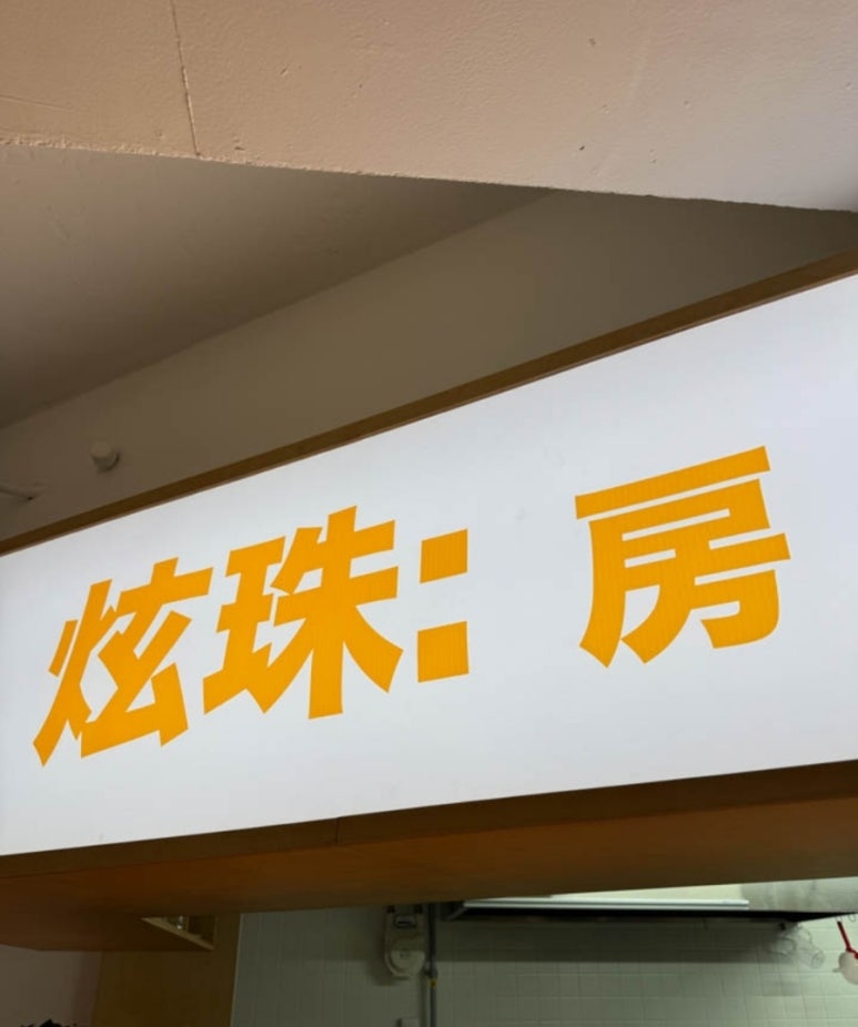 현주인테리어 이미지