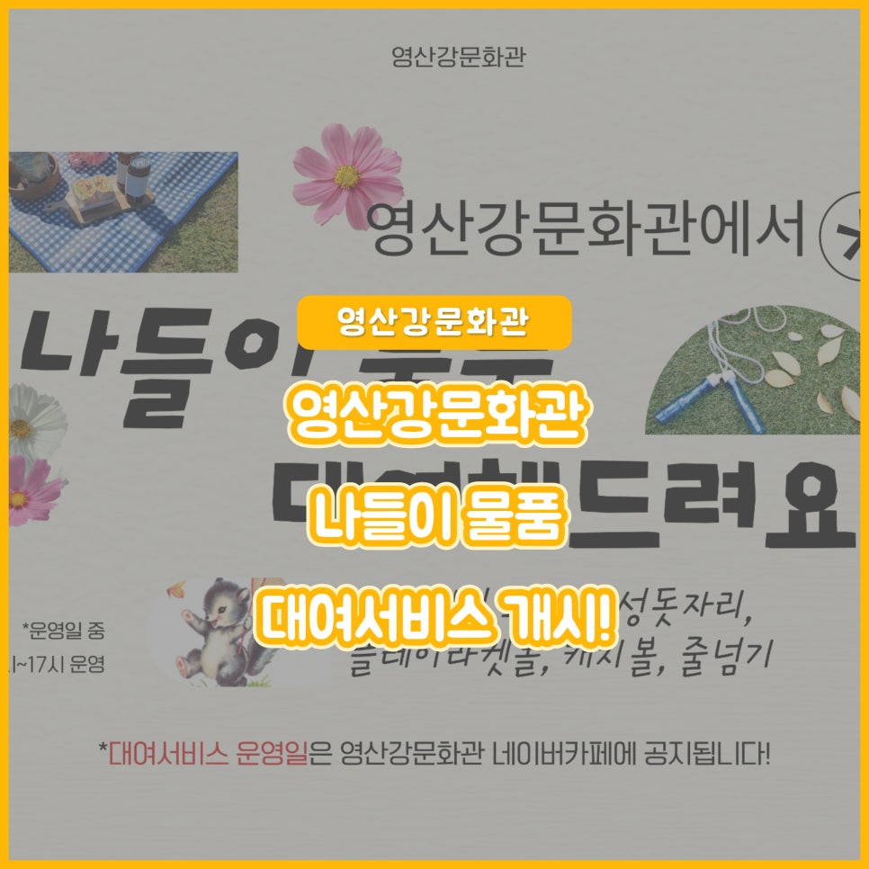 영산강인력 이미지