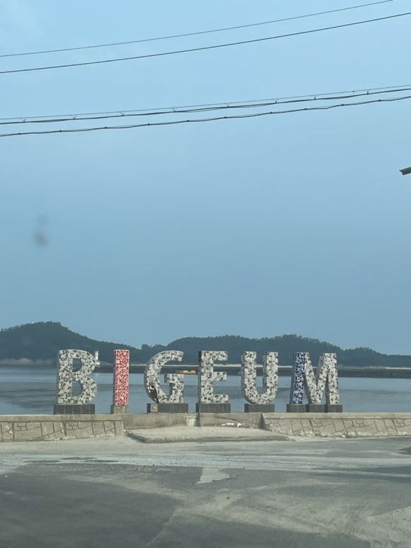 비금도바닷가펜션 이미지