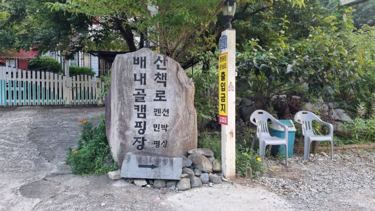 배내골캠핑장산책로 이미지