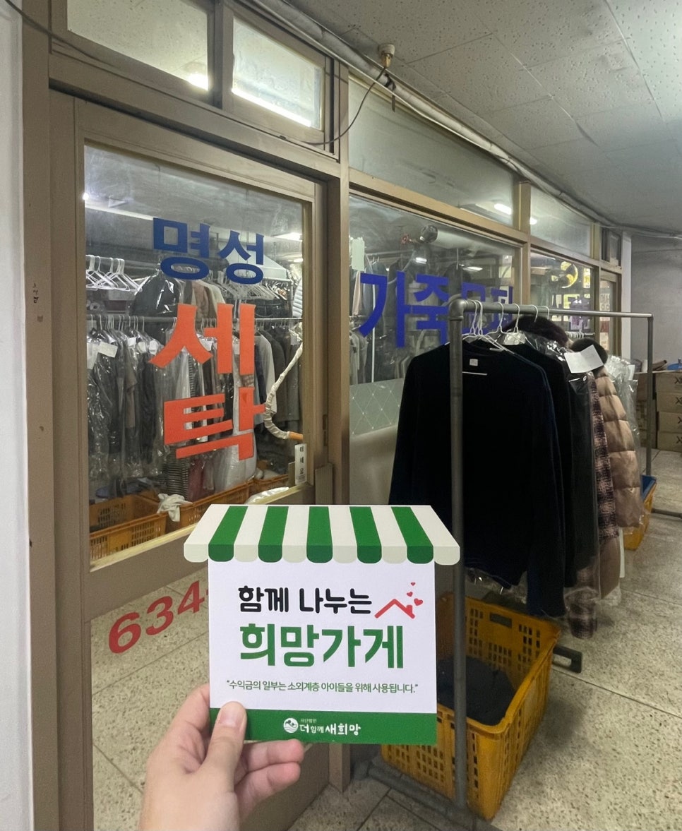 명성세탁 이미지