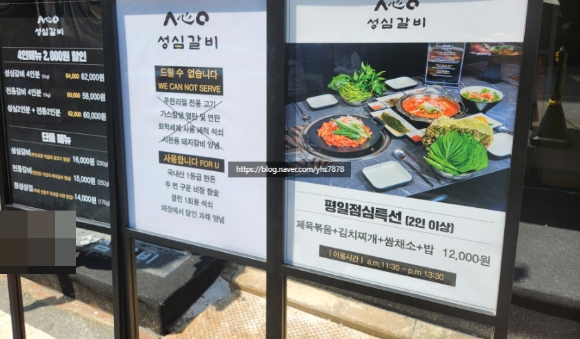 성심갈비 이미지