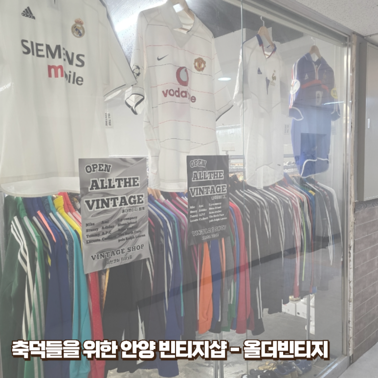 올더빈티지범계 이미지