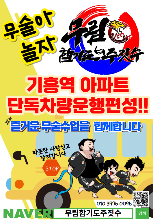 무림합기도 이미지