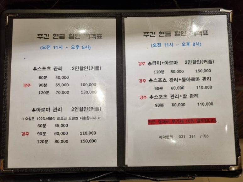 푸켓커플테라피 이미지