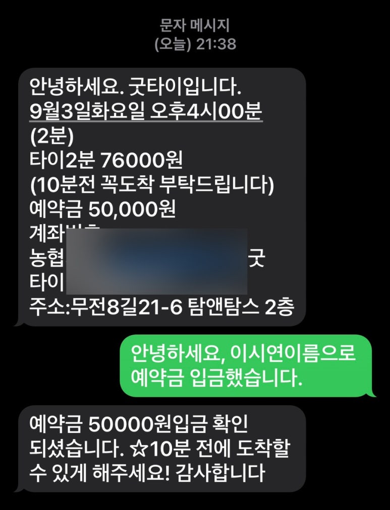 굿타이샵 이미지