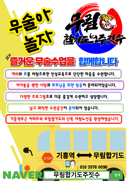무림합기도 이미지