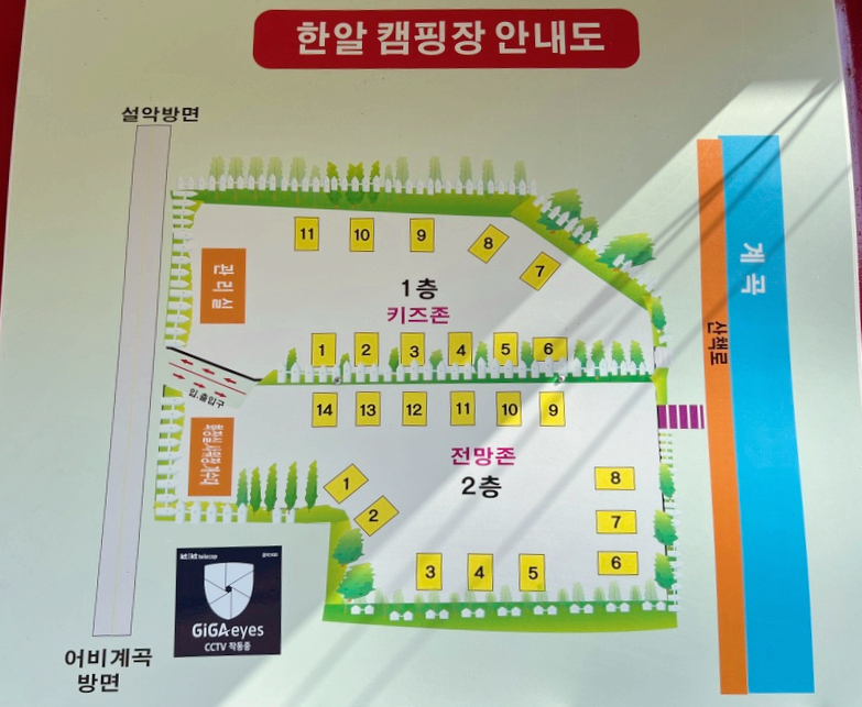한알캠핑장 이미지