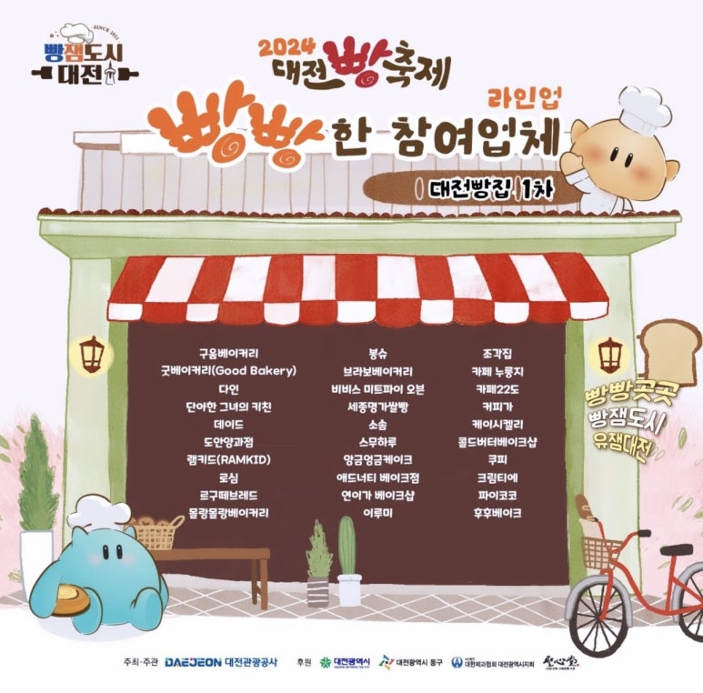 주식회사 에코레시피 이미지