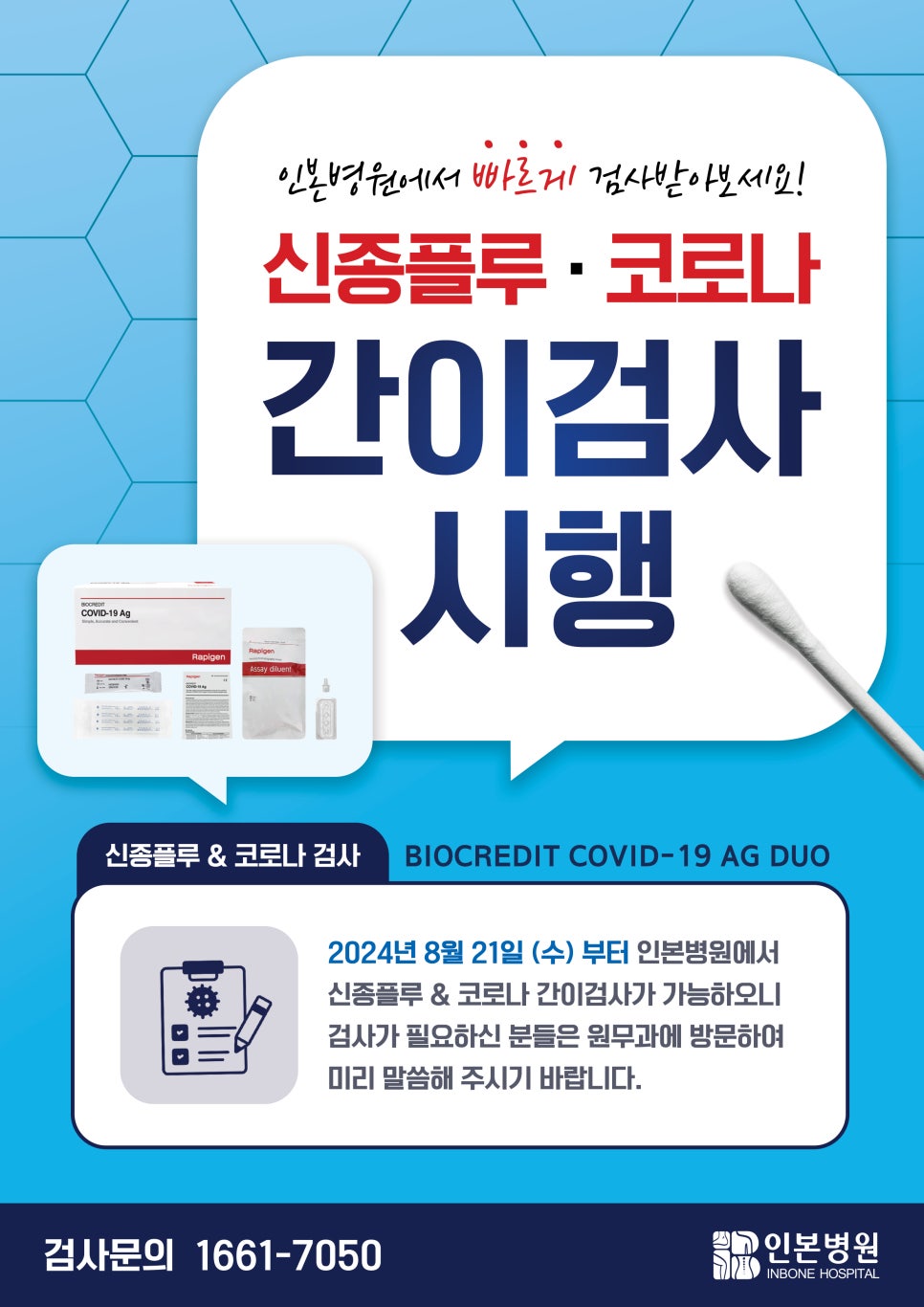 인본 이미지