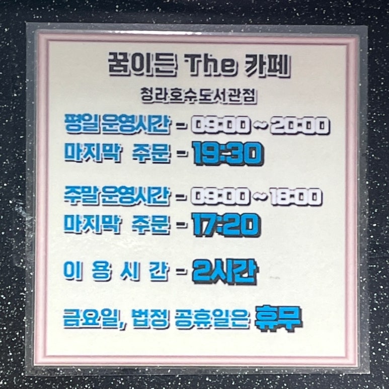 꿈이든the카페 이미지